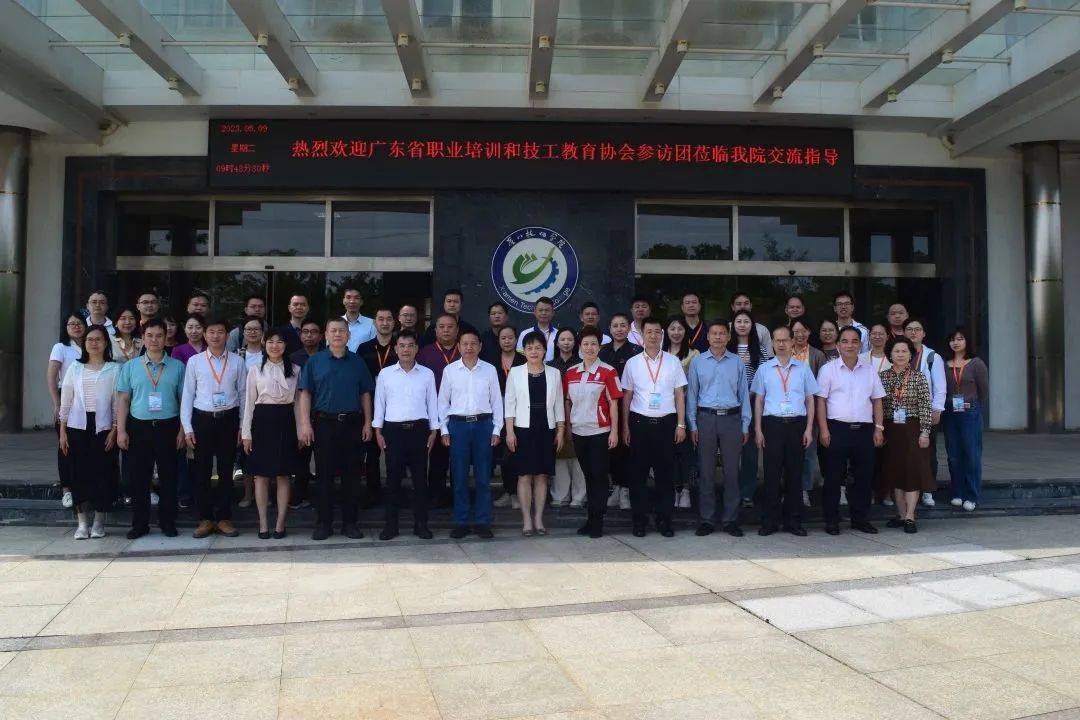 广东省职业培训和技工教育协会参访团一行到厦门技师学院参观考察
