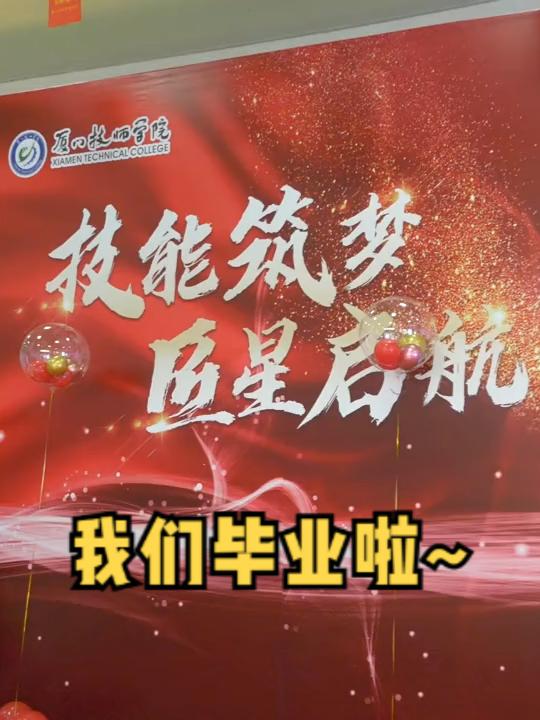 技能逐梦 匠心启航