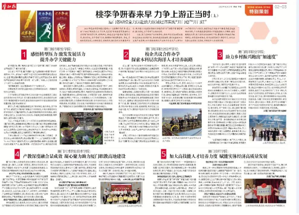 加大高技能人才培养力度  赋能实体经济高质量发展