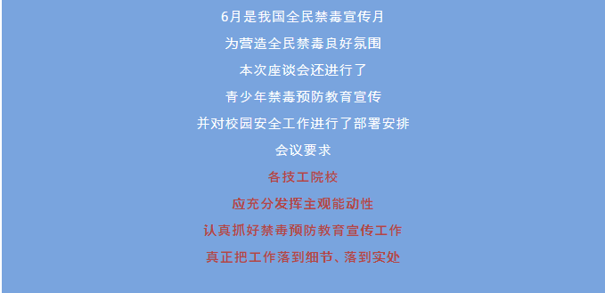 厦门市技工教育高质量发展调研座谈会在厦门技师学院召开